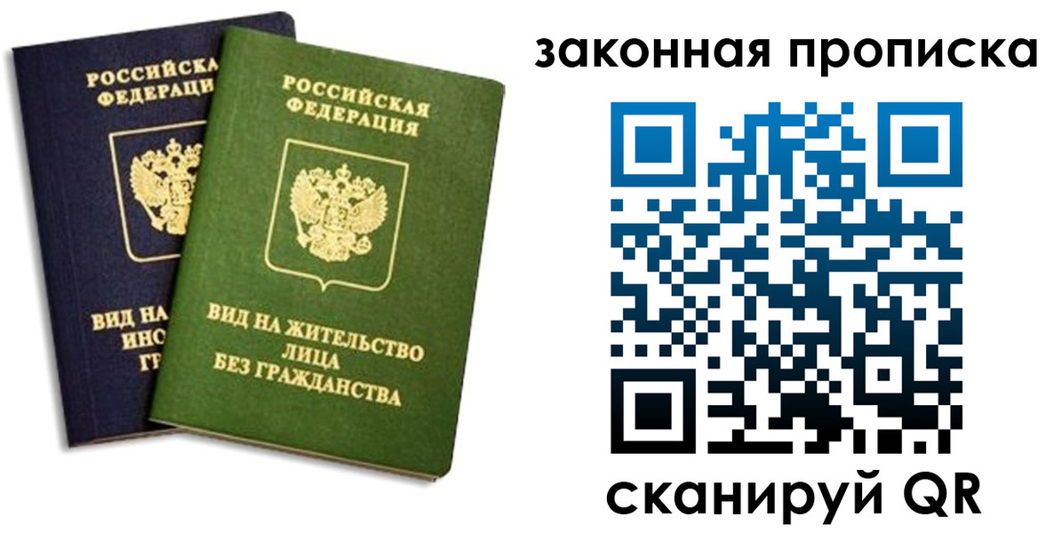 прописка паспорт в Кургане