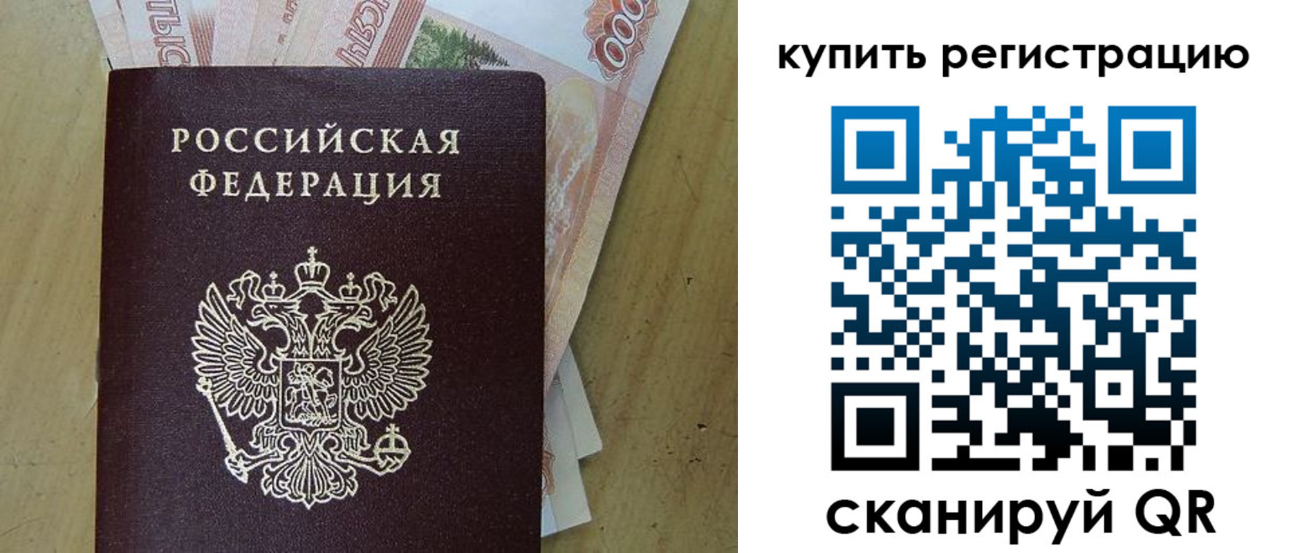 временная регистрация поиск в Кургане