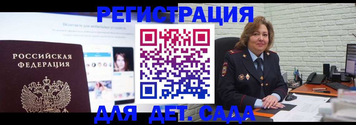 временная регистрация для всех в Кургане