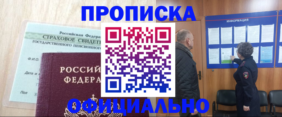 регистрация для школы в Кургане