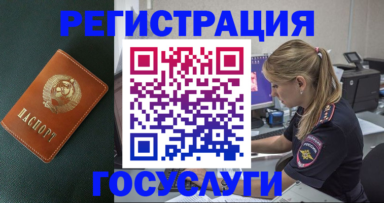 купить прописку в Кургане