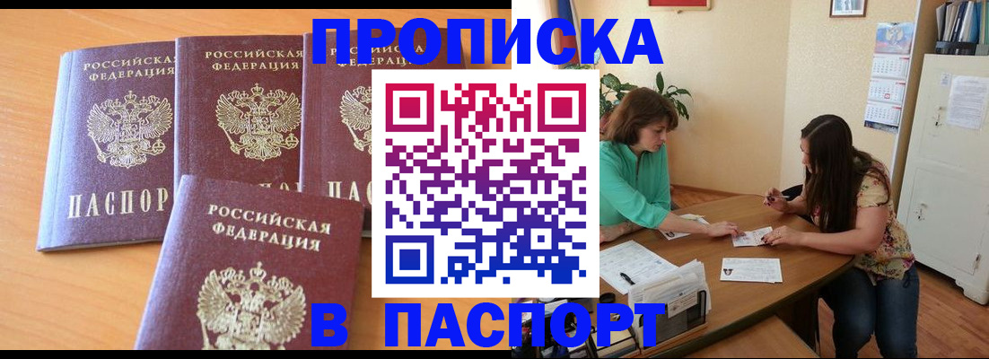 временная регистрация собственник в Кургане